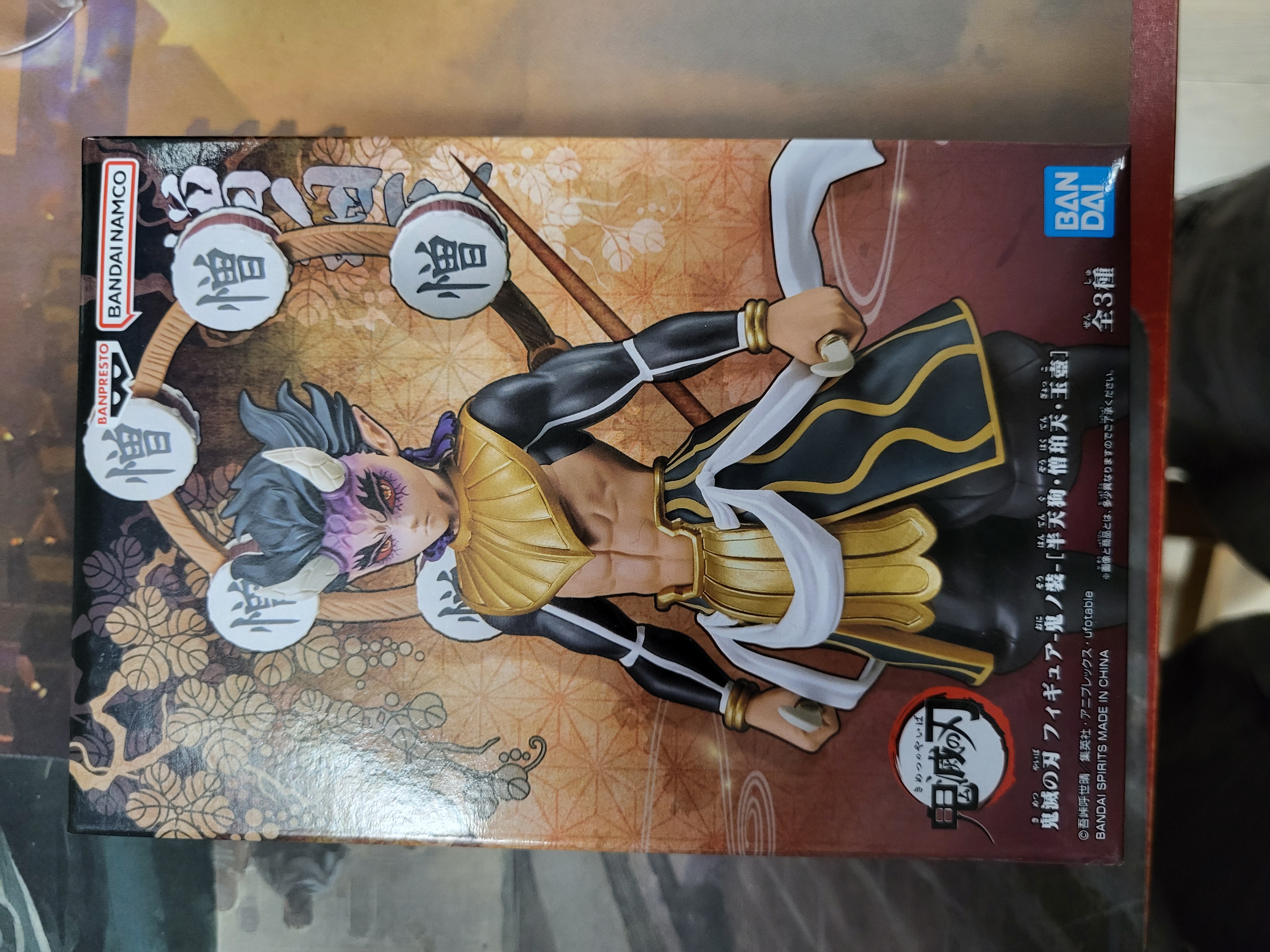 Banpresto - Demon Slayer Zouhakuten